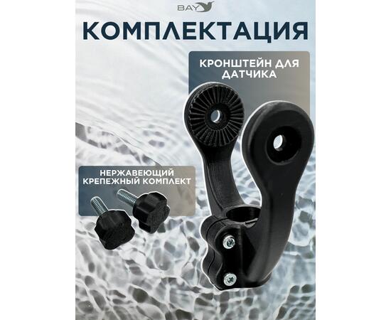 Крепление для датчика Lowrance Active Target2 PELORUS