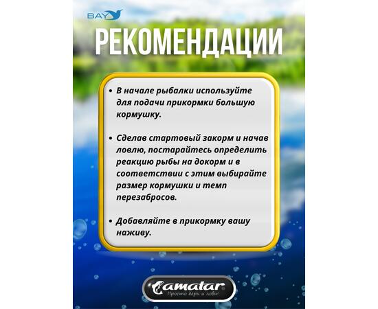 Прикормка VABIK Amatar Унивесальная всесезонная 1кг (4 сезона)