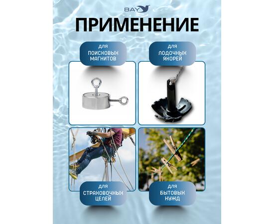 Шнур плетеный BAY (веревка) полипропиленовый 10мм х 30м черный