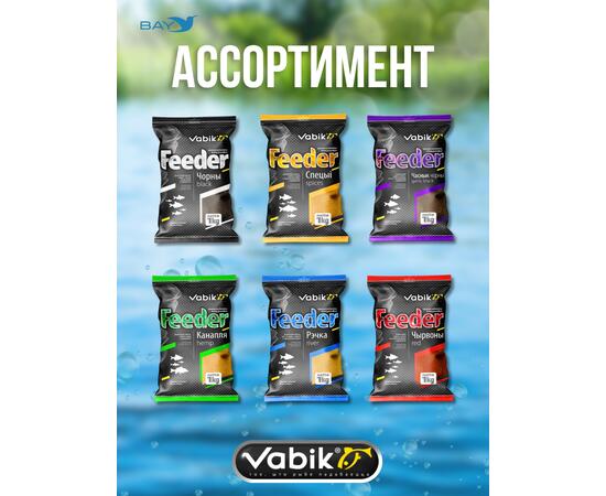 Прикормка VABIK FEEDER Mussel (Ракушка), 1 кг