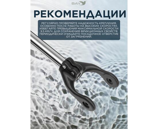 Крепление для датчика Lowrance Active Target2 PELORUS
