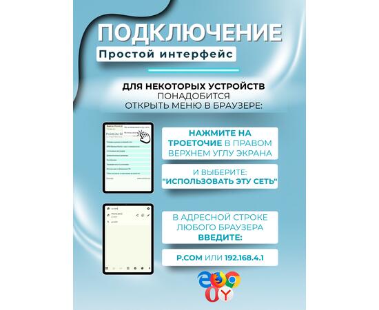 Компас PointLite 360 GPS (Wi-fi) v2