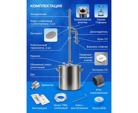 Дистиллятор Родник 4, 37 л