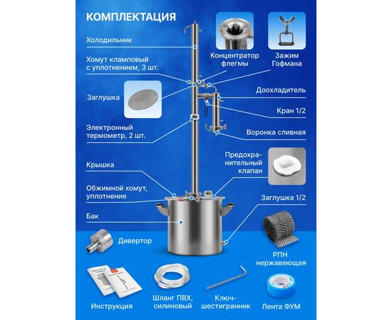 Дистиллятор Родник 4, 20 л