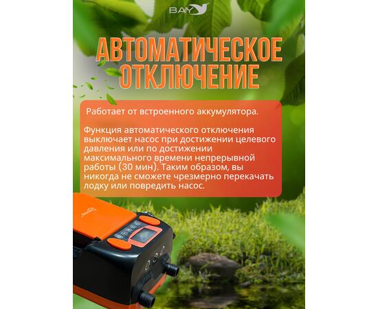 Насос электрический Stermay HT-790