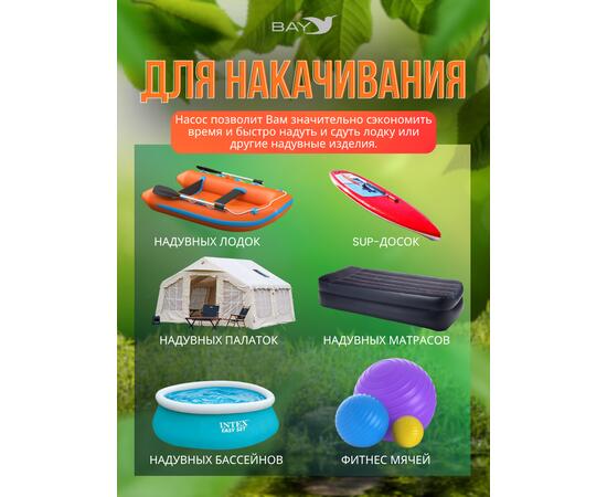 Насос электрический Stermay HT-790