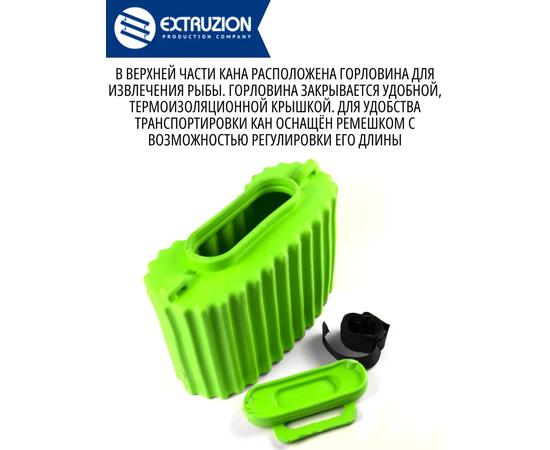 Кан ЭВА рыболовный 7,5л. (зеленый)