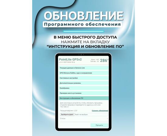 Компас PointLite 360 GPS (Wi-fi) v2