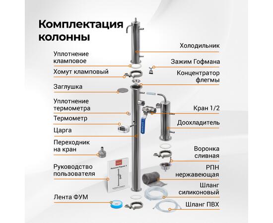 Колонна Родник 4 на 1.5"