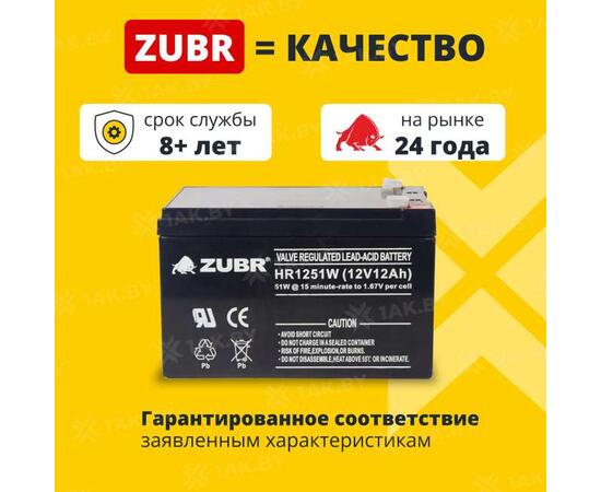 Аккумулятор ZUBR HR 1251 W (12V, 12Ah)