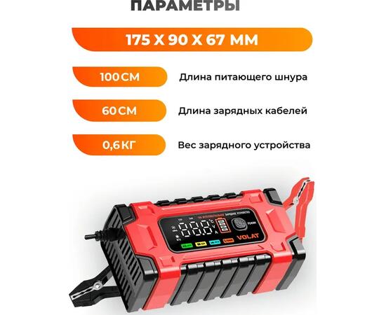 Зарядное устройство для аккумуляторных батарей VOLAT VT-BC122410E