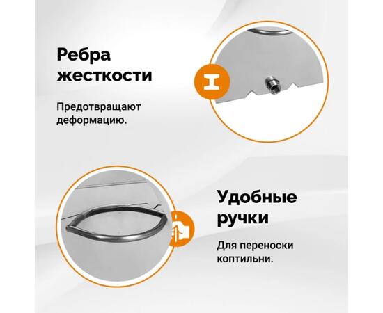 Коптильня Hanhi 3, 28 л