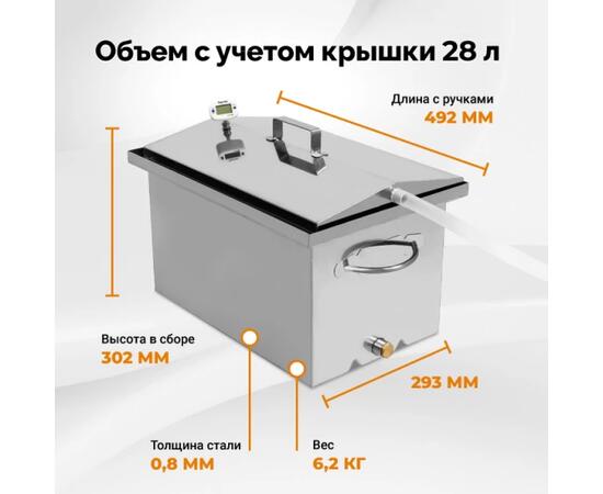 Коптильня Hanhi 3, 28 л