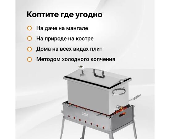 Коптильня Hanhi 3, 28 л