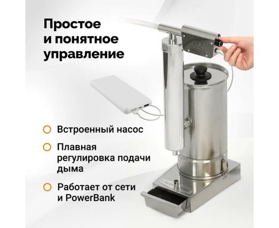 Дымогенератор Hanhi 4 ULTRA