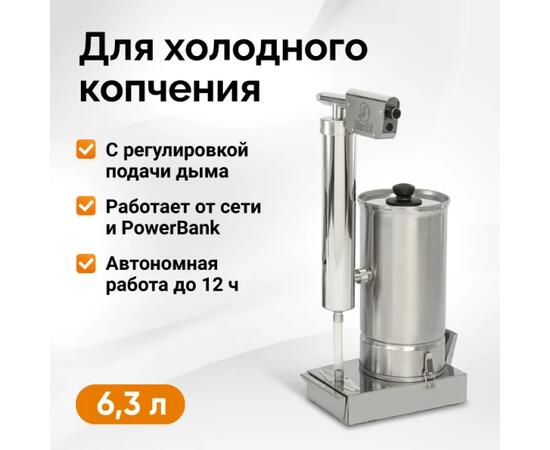Дымогенератор Hanhi 4 ULTRA