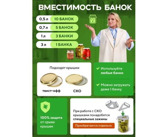 Автоклав Wein Classic, 14 л