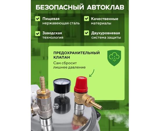Автоклав Wein Classic, 14 л