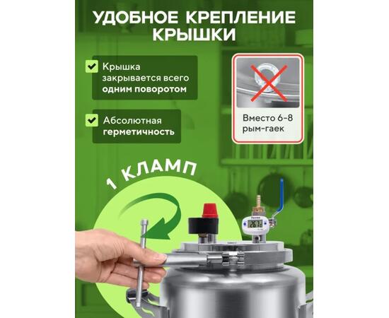 Автоклав Wein Classic, 14 л