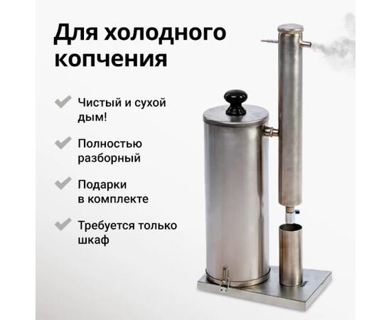 Дымогенератор Hanhi 2