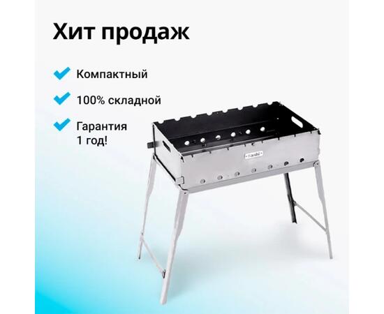 Мангал складной Hanhi 2