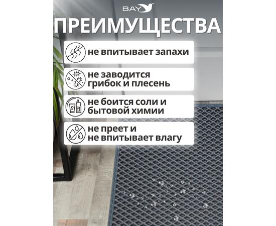 Придверный EVA коврик с кантом в прихожую 132x125 см графит