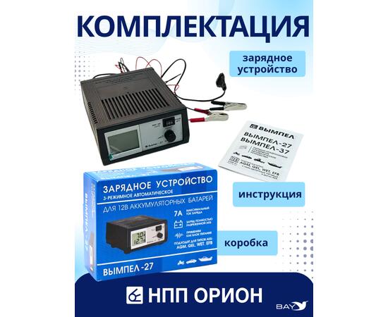 Зарядное устройство Вымпел 27