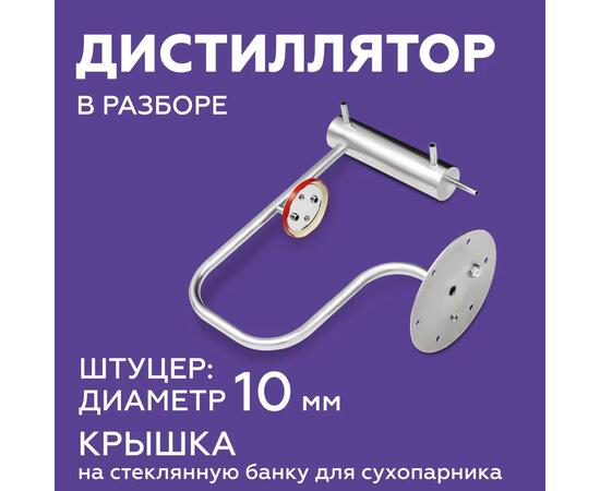 Дистиллятор Феникс Шахтер 20л