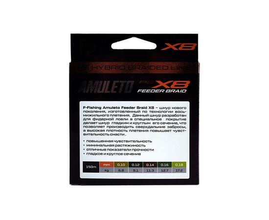 Шнур F-FISHING Amuleto Braid PE X8 Feeder 150м Multicolor 0,16мм 12,7кг/28lb