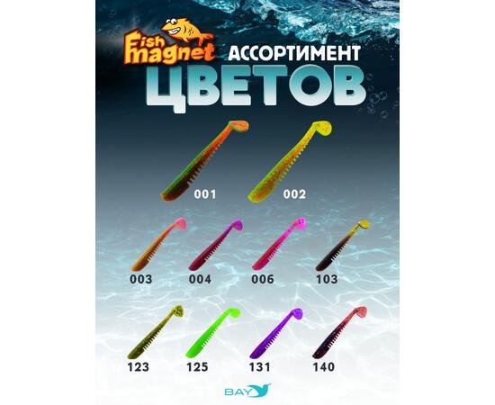 Силиконовая приманка мягкая съедобная Fish Magnet Alpha 3.5" (88,9 мм), цвет 004, 6 шт на рыбалку для щуки и судака