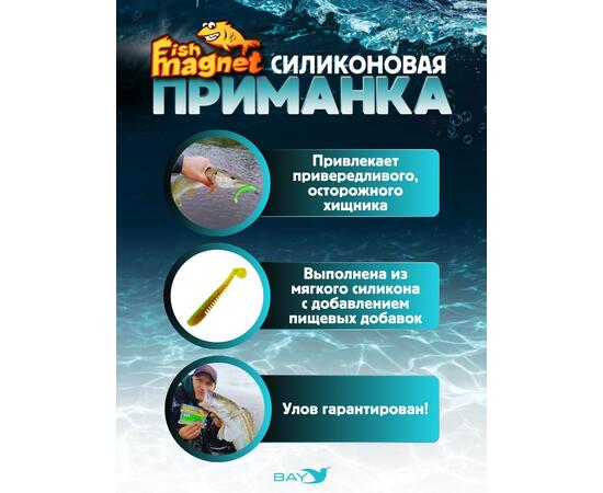 Силиконовая приманка мягкая съедобная Fish Magnet Alpha 3.5" (88,9 мм), цвет 002, 6 шт на рыбалку для щуки и судака
