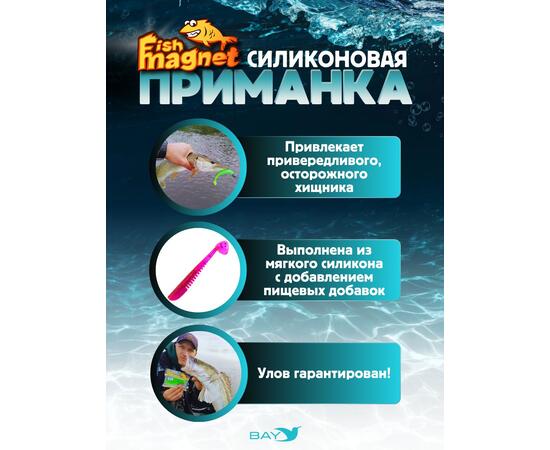 Силиконовая приманка мягкая съедобная Fish Magnet Alpha 3.5" (88,9 мм), цвет 006, 6 шт на рыбалку для щуки и судака