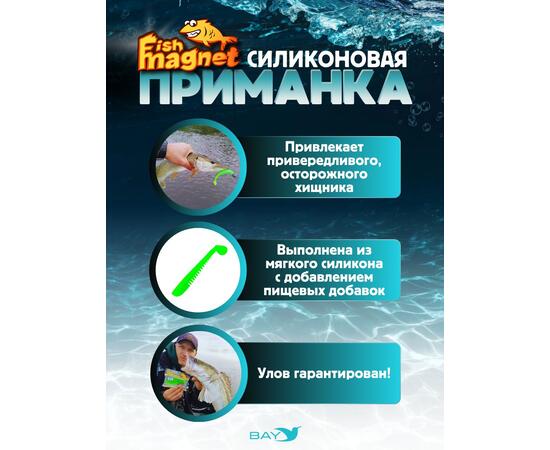 Силиконовая приманка мягкая съедобная Fish Magnet Alpha 3.5" (88,9 мм), цвет 125, 6 шт на рыбалку для щуки и судака