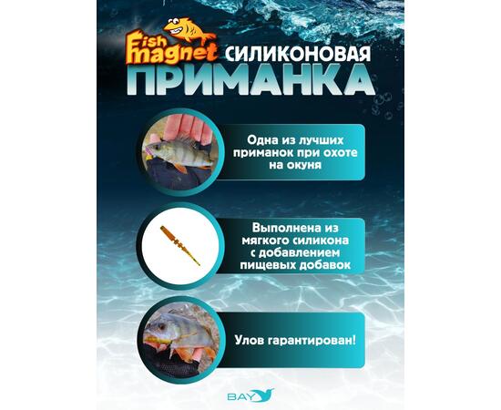 Силиконовая приманка пассивная съедобная Fish Magnet BITA 1.6" (40.1 мм), цвет 122, 14 шт на рыбалку для окуня