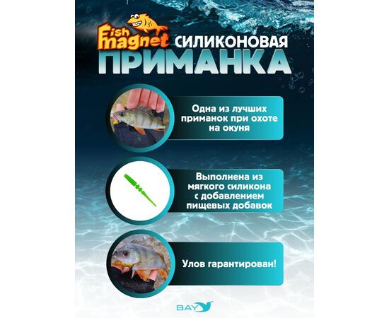 Силиконовая приманка пассивная съедобная Fish Magnet BITA 2" (50.8 мм), цвет 125, 10 шт на рыбалку для окуня