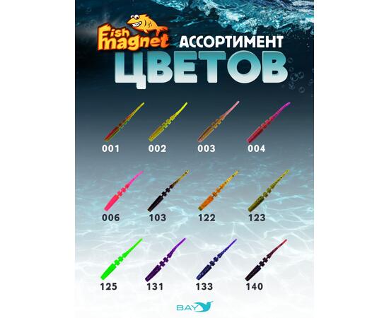 Силиконовая приманка пассивная съедобная Fish Magnet BITA 2" (50.8 мм), цвет 006, 10 шт на рыбалку для окуня
