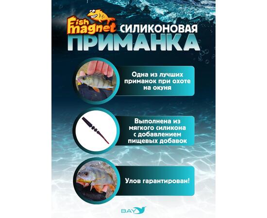 Силиконовая приманка пассивная съедобная Fish Magnet BITA 2" (50.8 мм), цвет 140, 10 шт на рыбалку для окуня