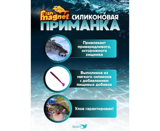 Силиконовая приманка Fish Magnet CHOPPY 3.5, съедобная, 88.9 мм, цвет 004, 6 шт для хищной рыбы