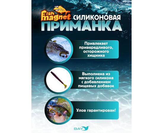 Силиконовая приманка Fish Magnet CHOPPY 3.5, съедобная, 88.9 мм, цвет 103, 6 шт для хищной рыбы