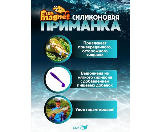Силиконовая приманка Fish Magnet CHOPPY FAT 2.3", съедобная, 58.4 мм, цвет 131, 10 шт для хищной рыбы