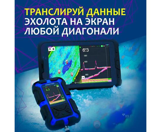 Эхолот Практик 8 PRO WIFI DUO