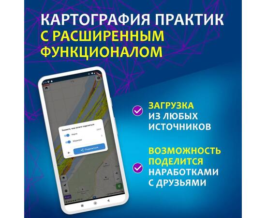 Эхолот Практик 8 PRO WIFI DUO