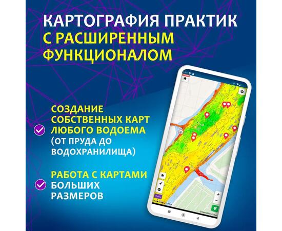 Эхолот Практик 8 PRO WIFI DUO