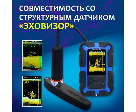 Эхолот Практик 8 PRO WIFI DUO