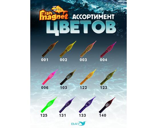 Силиконовая приманка съедобная Fish Magnet GiN 3 цвет 002