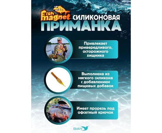 Силиконовая приманка съедобная Fish Magnet GiN 3 цвет 122