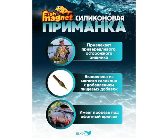 Силиконовая приманка съедобная Fish Magnet GiN 2 цвет 123