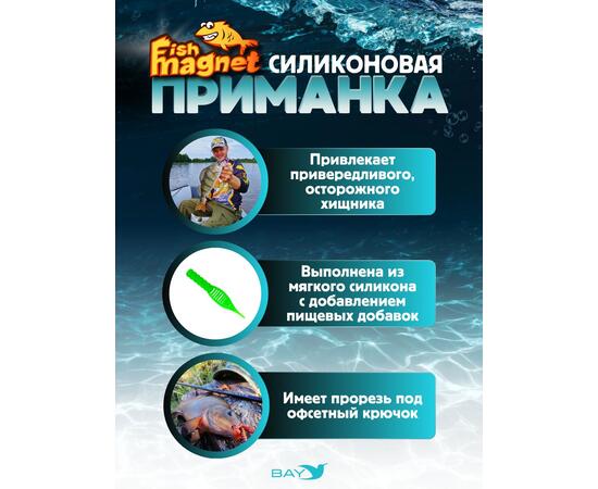 Силиконовая приманка съедобная Fish Magnet GiN 3 цвет 125