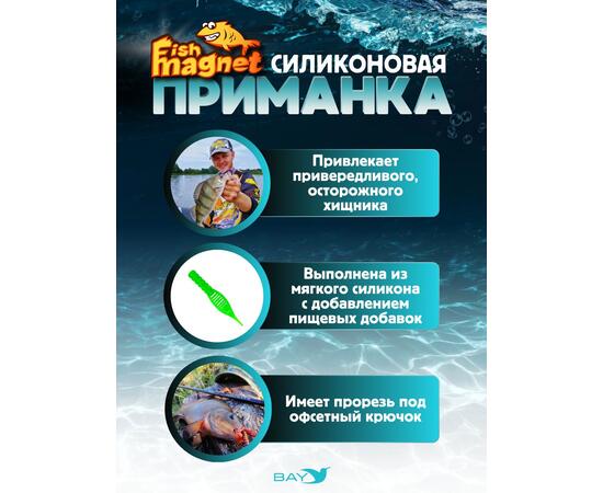 Силиконовая приманка съедобная Fish Magnet GiN 3.8 цвет 125