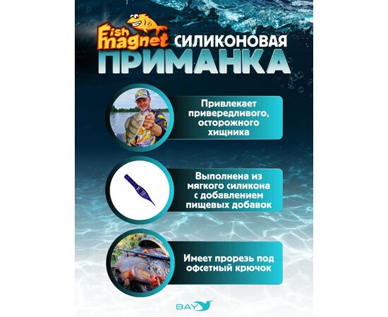 Силиконовая приманка съедобная Fish Magnet GiN 3.8 цвет 133
